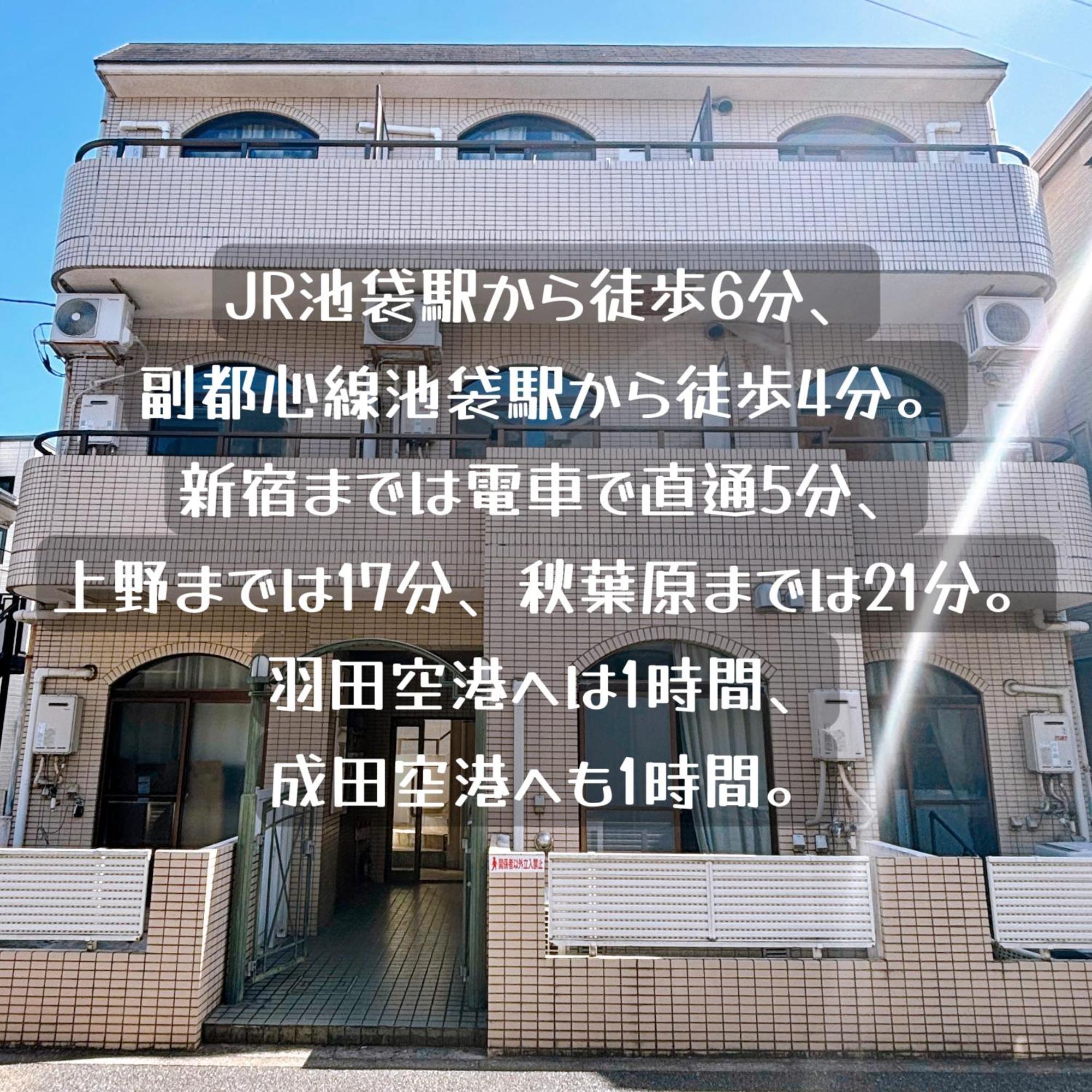 クオリティハイツ Apartment Токио Екстериор снимка
